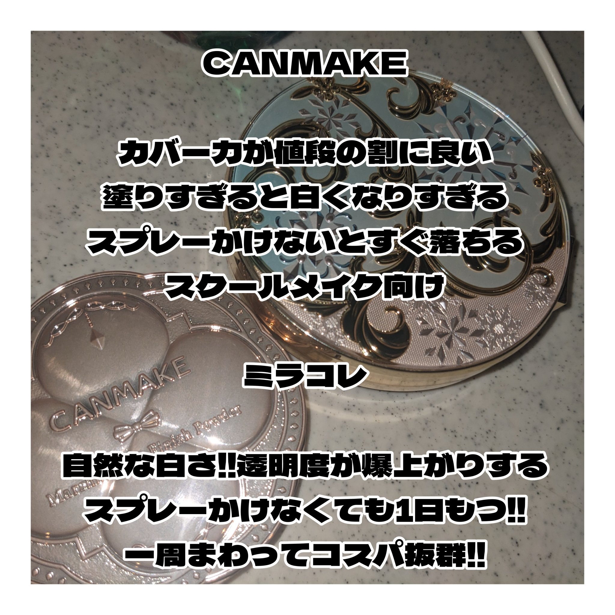 マシュマロフィニッシュパウダー/キャンメイク/プレストパウダーを使ったクチコミ（2枚目）