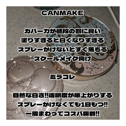 マシュマロフィニッシュパウダー/キャンメイク/プレストパウダーを使ったクチコミ(2枚目)