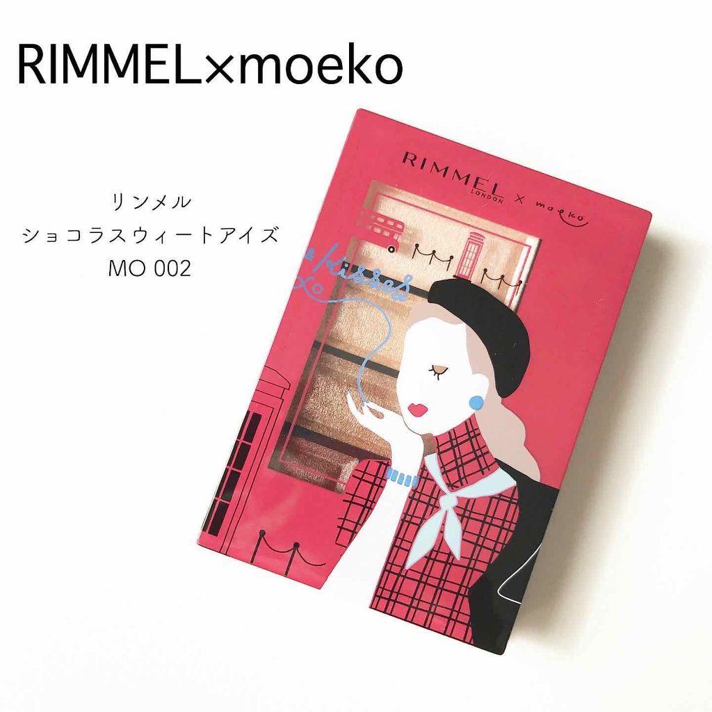 ショコラスウィート アイズ/リンメル ロンドン/アイシャドウパレットを使ったクチコミ(1枚目)