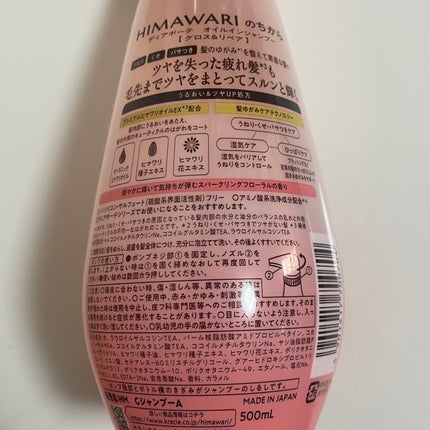 オイルインシャンプー/オイルインコンディショナー (グロス&リペア)/ディアボーテ/市販シャンプーを使ったクチコミ(2枚目)