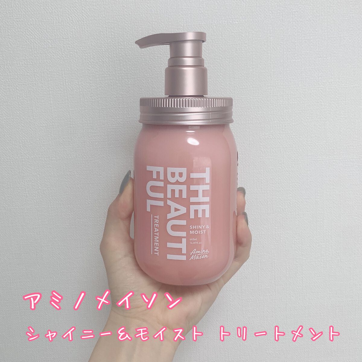 シャイニー＆モイスト シャンプー／ヘアトリートメント/アミノメイソン/市販シャンプーを使ったクチコミ（3枚目）