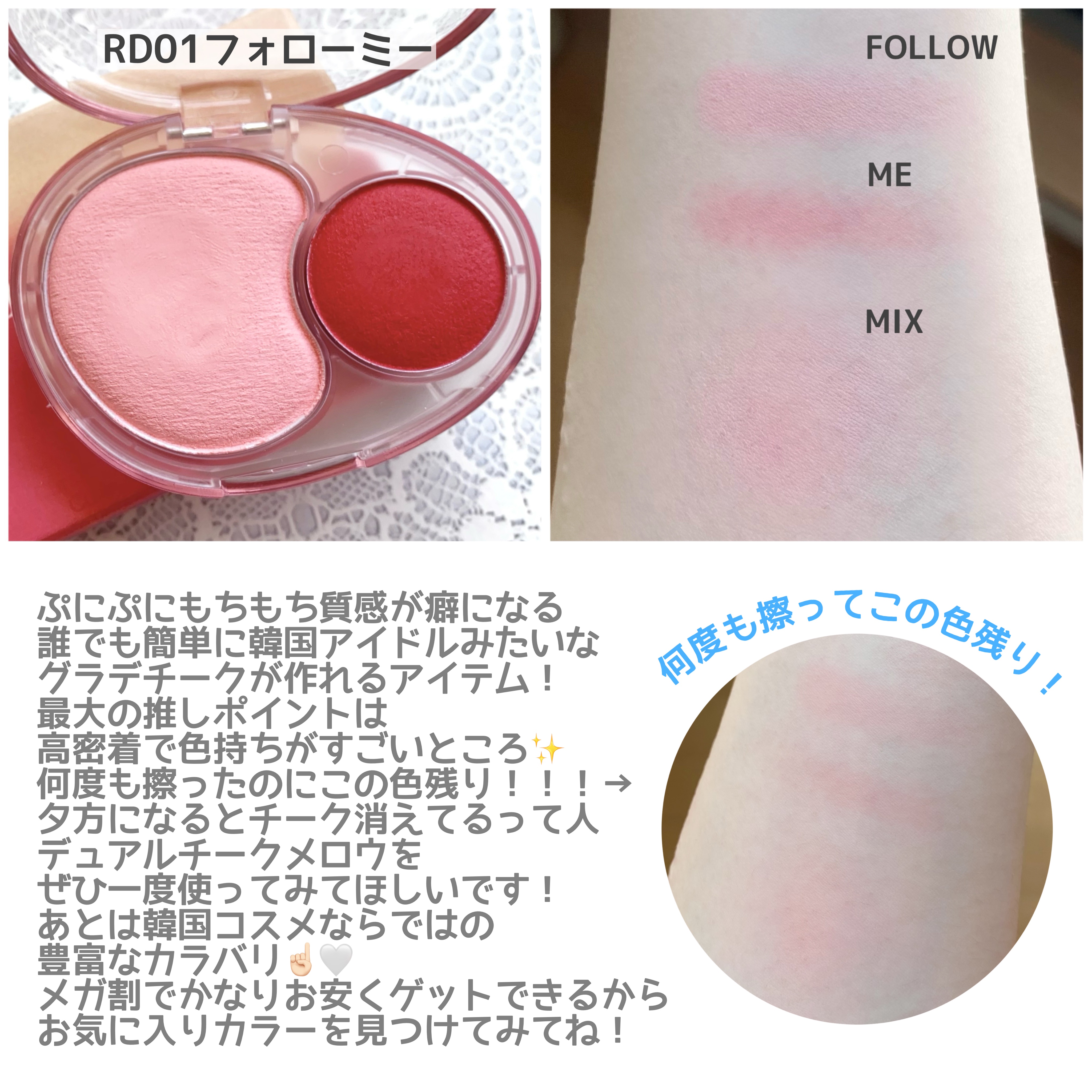 fwee デュアルチークメロウのクチコミ「もうすぐメガ割！！
fweeが大好きでいろいろ使ってきた私が特に推したいのは

☁️fwee .....」（3枚目）