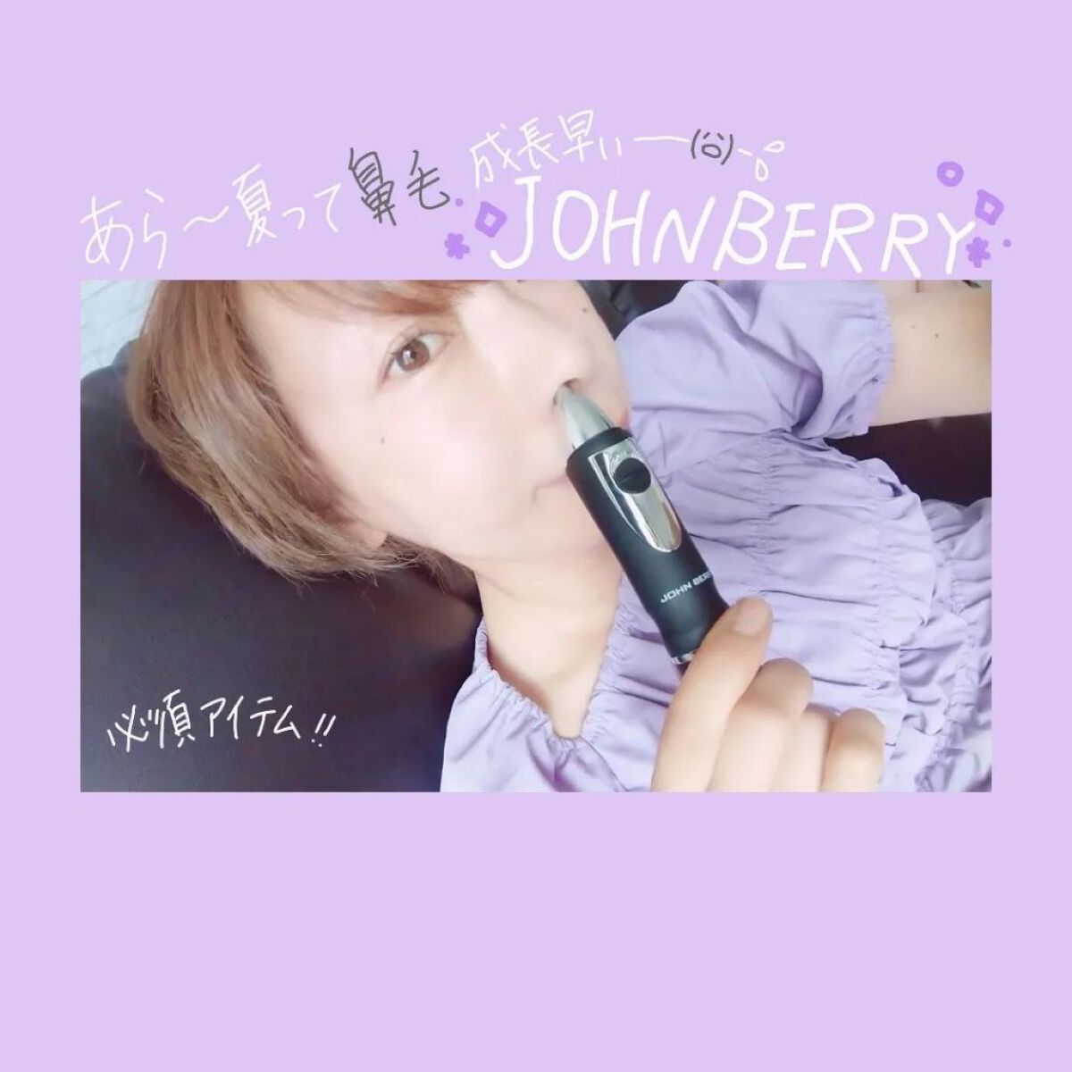 を使ったクチコミ（1枚目）