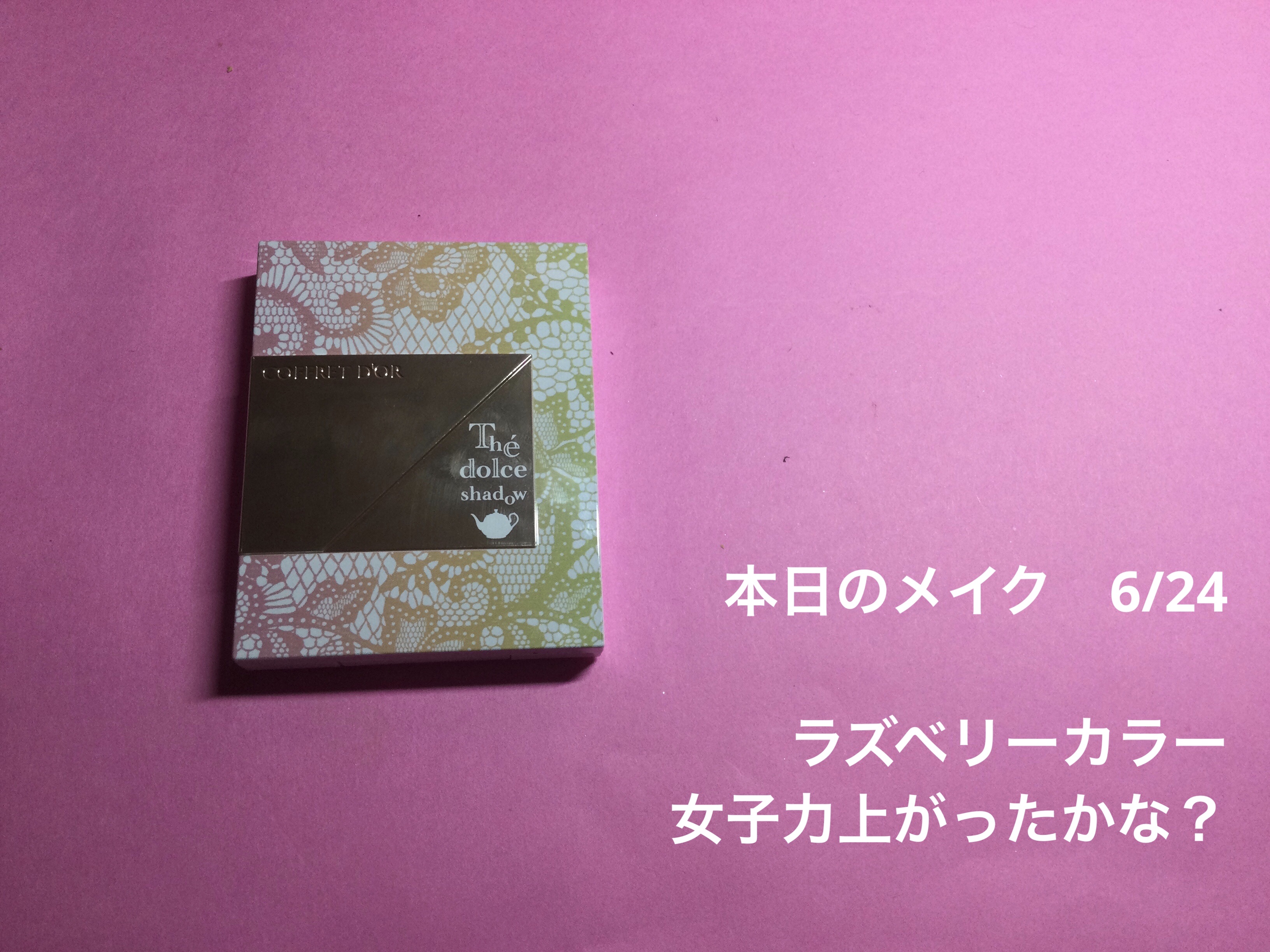 スキンシンクロルージュ/コフレドール/口紅を使ったクチコミ（1枚目）