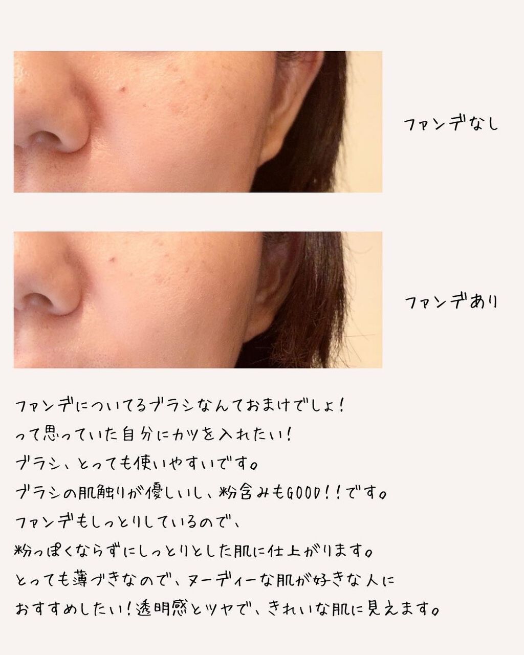 パウダリーファンデーション ソフトシャイニー/ブリリアージュ/パウダーファンデーションを使ったクチコミ（3枚目）