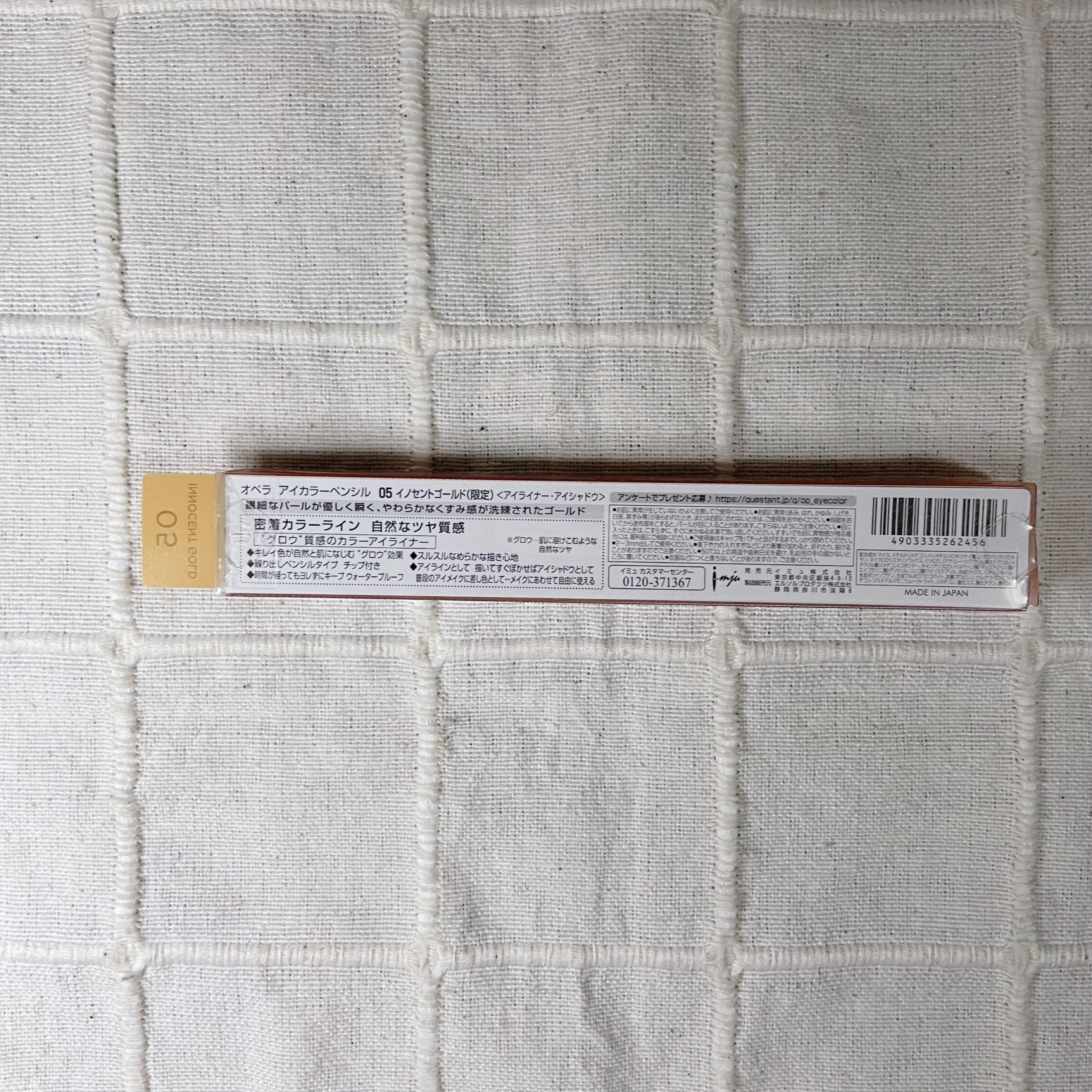 オペラ アイカラーペンシル 05 イノセントゴールド（限定色）/OPERA/ペンシルアイライナーを使ったクチコミ（2枚目）