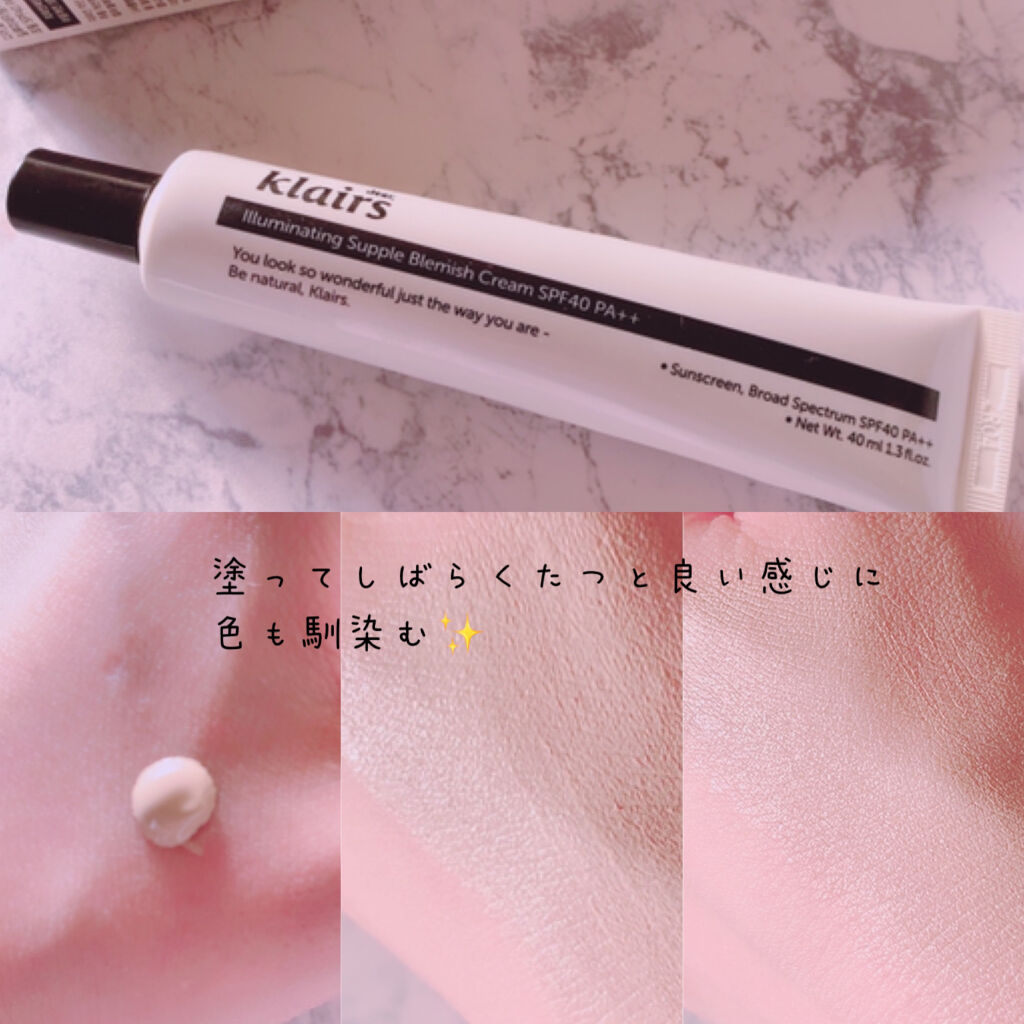 ミッドデイブルーUVシールドSPF50+PA++++/Klairs/日焼け止め・UVケアを使ったクチコミ（2枚目）