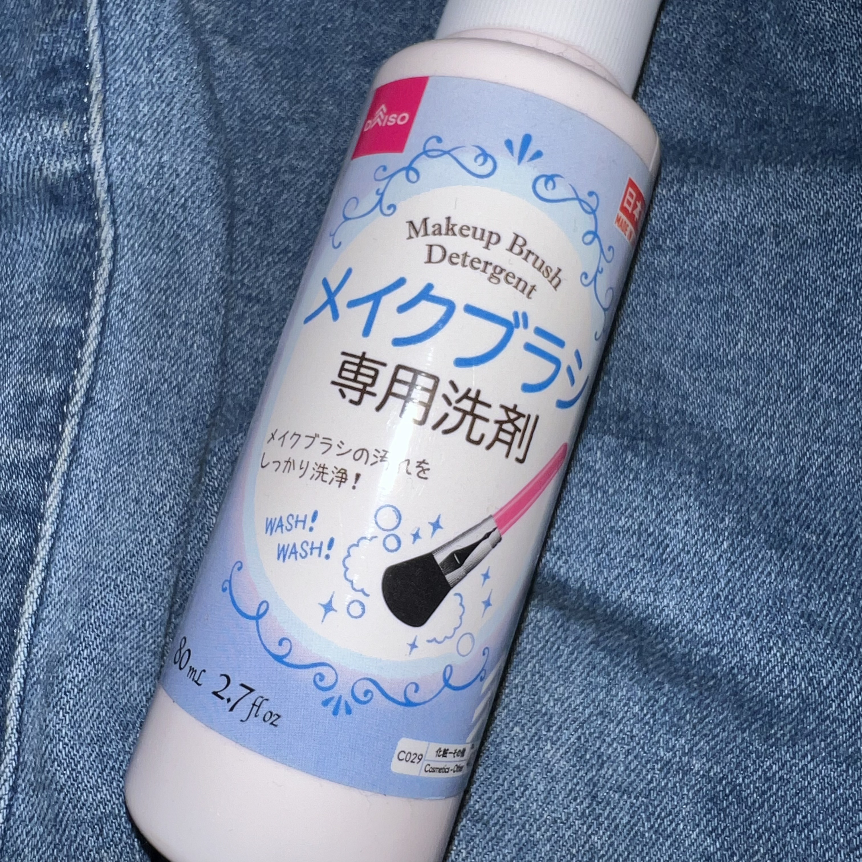 メイクブラシ専用洗剤/DAISO/その他化粧小物を使ったクチコミ（1枚目）