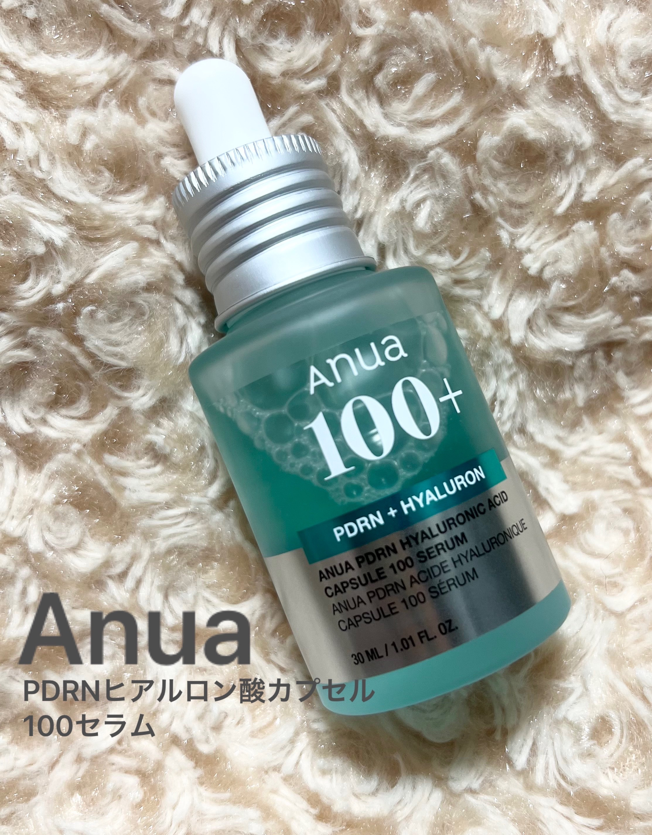 PDRNヒアルロン酸カプセル100セラム/Anua/美容液を使ったクチコミ（1枚目）