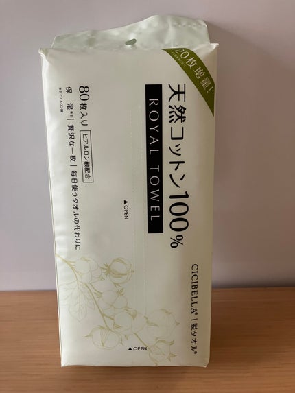 ロイヤルタオル/CICIBELLA/クレンジングタオルを使ったクチコミ(2枚目)