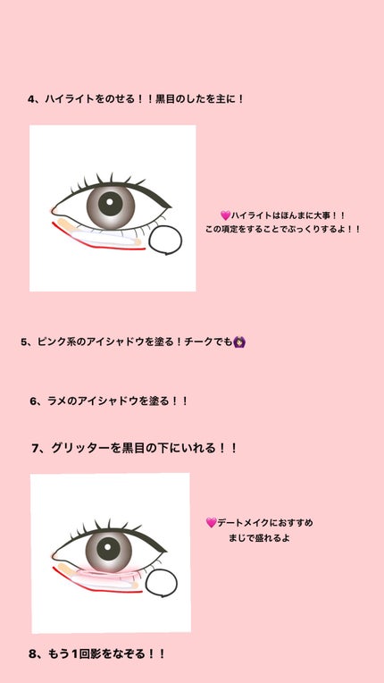 るるるる on LIPS 「涙袋の作り方徹底解説します!!!⭐️もちろん私はもともと涙袋が..」(4枚目)