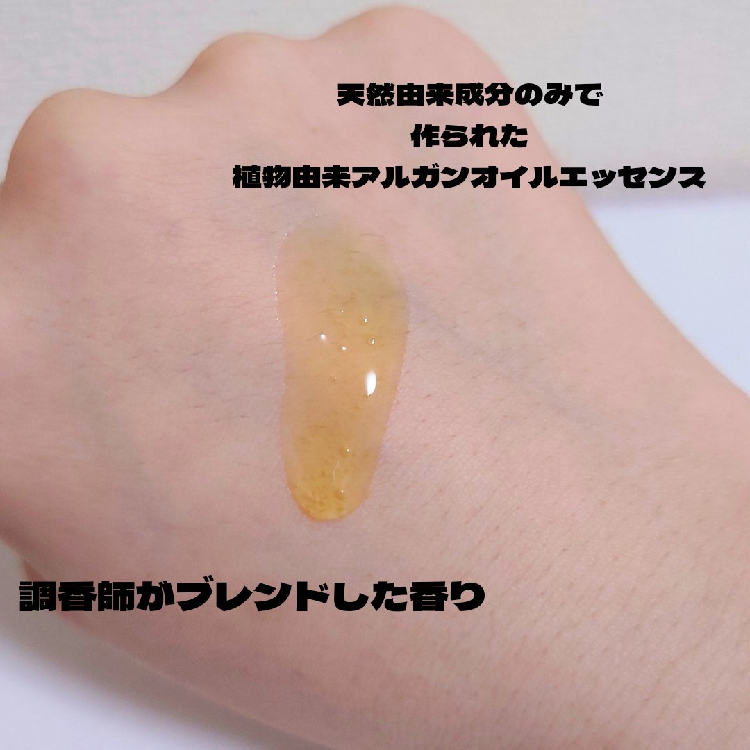 モモアルガンヘアエッセンス/ガランビュー/ヘアオイルを使ったクチコミ（2枚目）