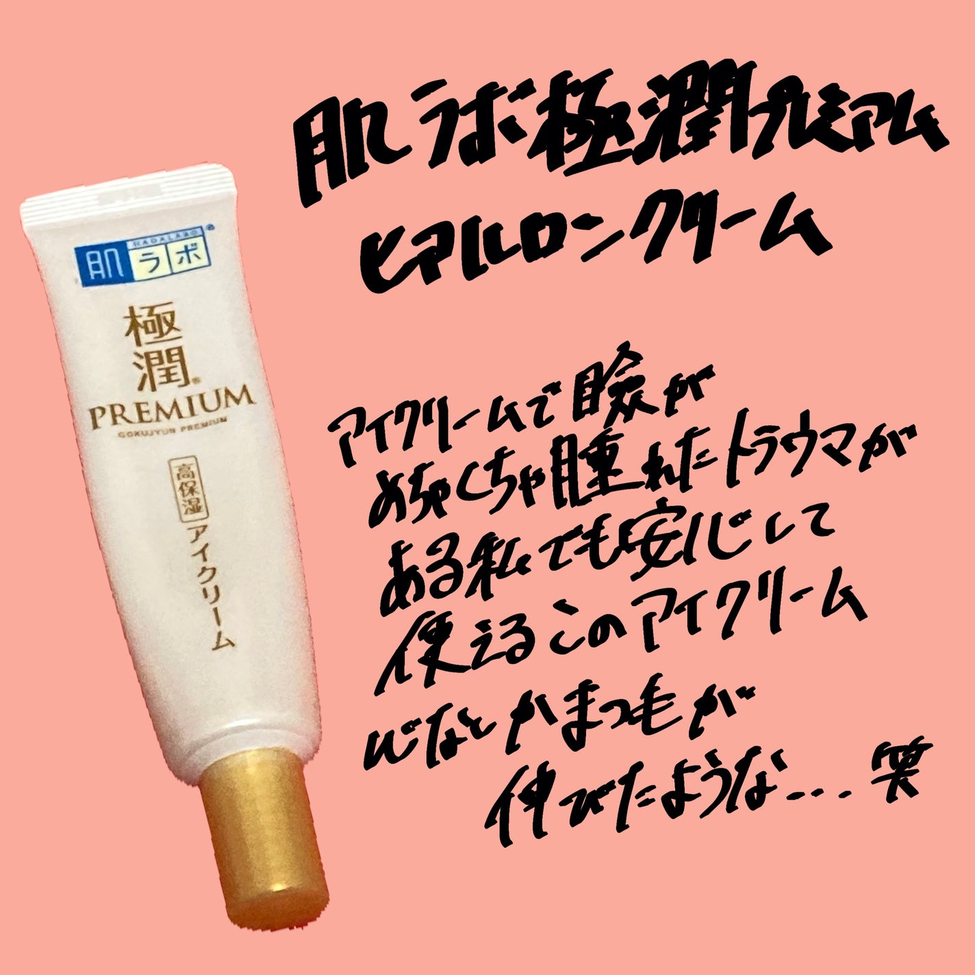 ヒルセリンクリーム/コジット/フェイスクリームを使ったクチコミ(5枚目)