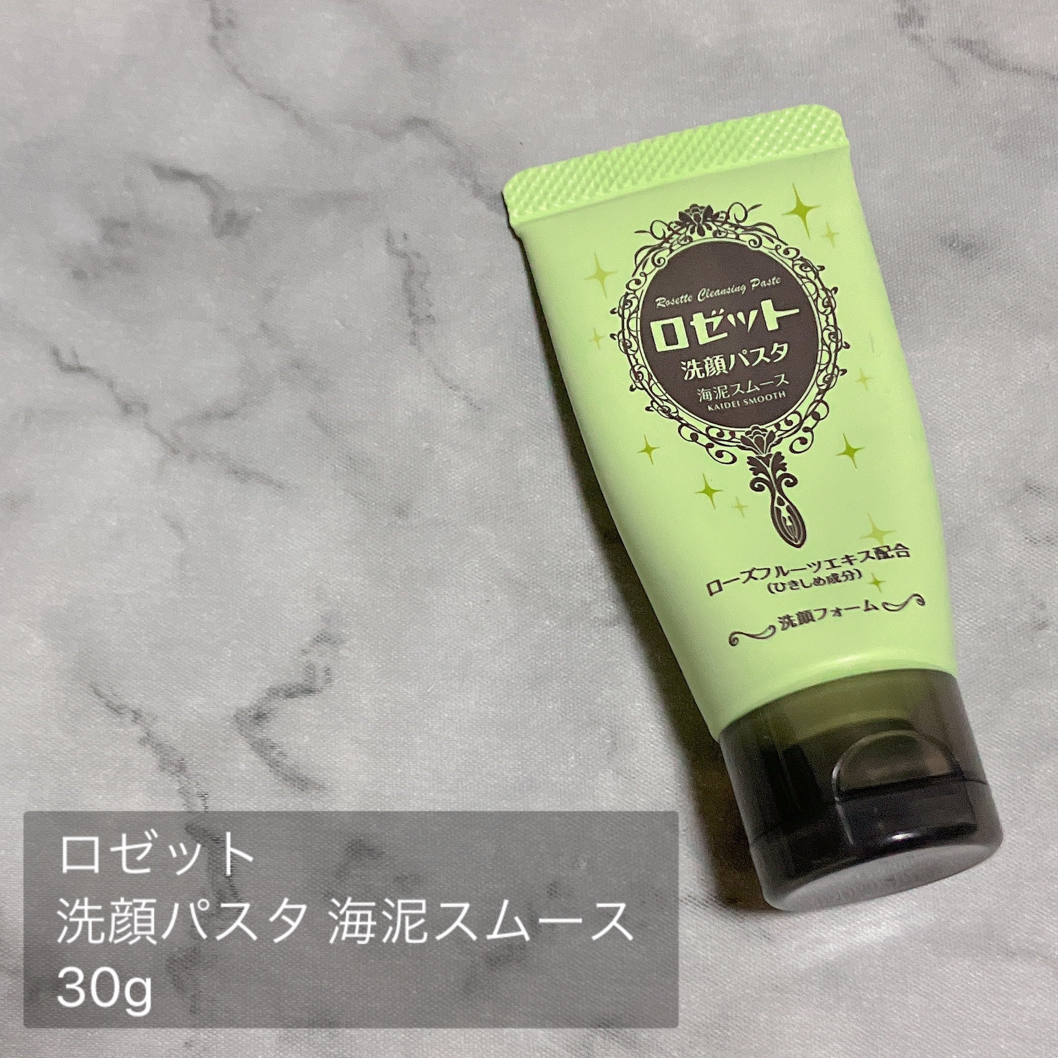 ロゼット洗顔パスタ 海泥スムース 30g/ロゼット/洗顔フォームを使ったクチコミ（2枚目）