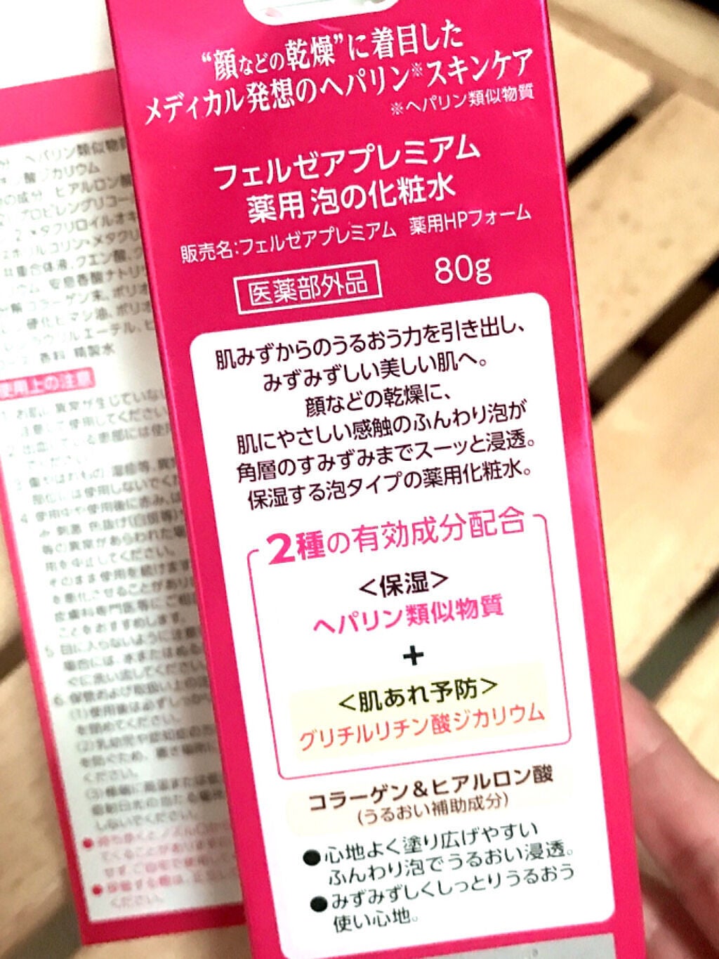 フェルゼアプレミアム 薬用泡の化粧水/フェルゼア/化粧水を使ったクチコミ(5枚目)