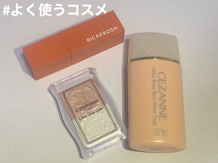 ジューシーリブティント/RICAFROSH/リップティントを使ったクチコミ(1枚目)