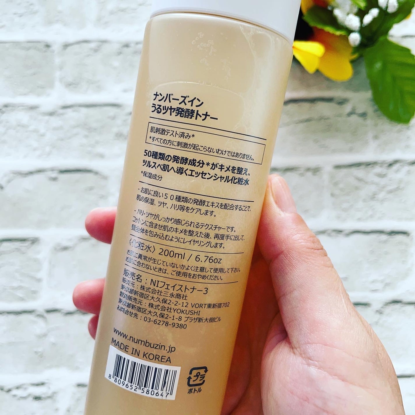 3番 うるツヤ発酵トナー/numbuzin/化粧水を使ったクチコミ(2枚目)