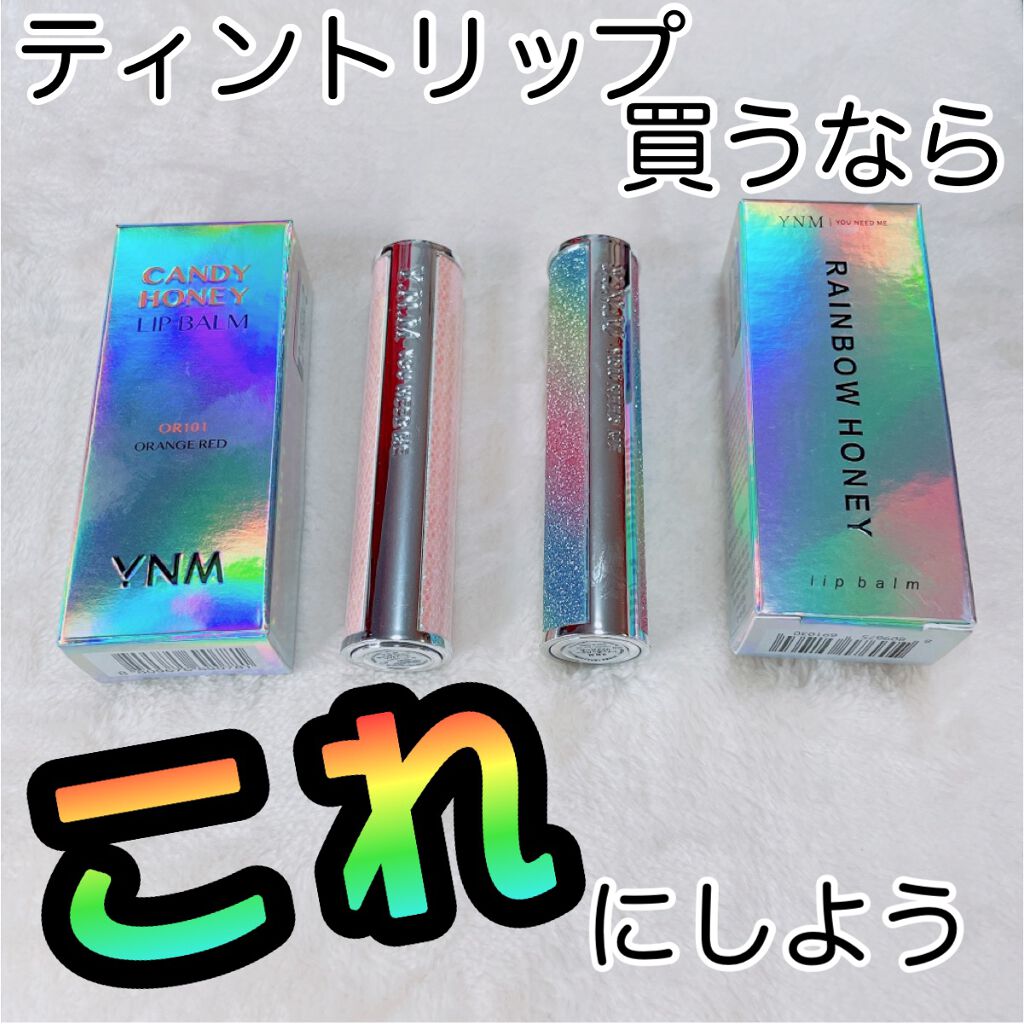 YNM  レインボーハニーリップバーム/YNM/リップバームを使ったクチコミ（1枚目）
