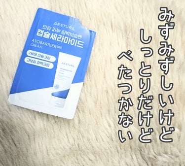 クリーム初心者にもおすすめです！
香りのないシンプルな使用感です。
ジェルっぽいみずみずしいテクスチャーとこっくりした使用感が、自分に合っていました！
しっとりするけど、嫌なベタつきはなかったです。
し