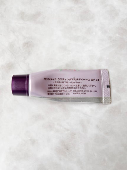 ラスティングマルチアイベース WP/キャンメイク/アイシャドウベースを使ったクチコミ(2枚目)