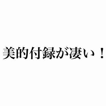 美的 2020年4月号/美的/雑誌の画像