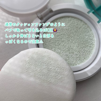 ティーツリートーンアップクッション/BRING GREEN/化粧下地を使ったクチコミ(4枚目)