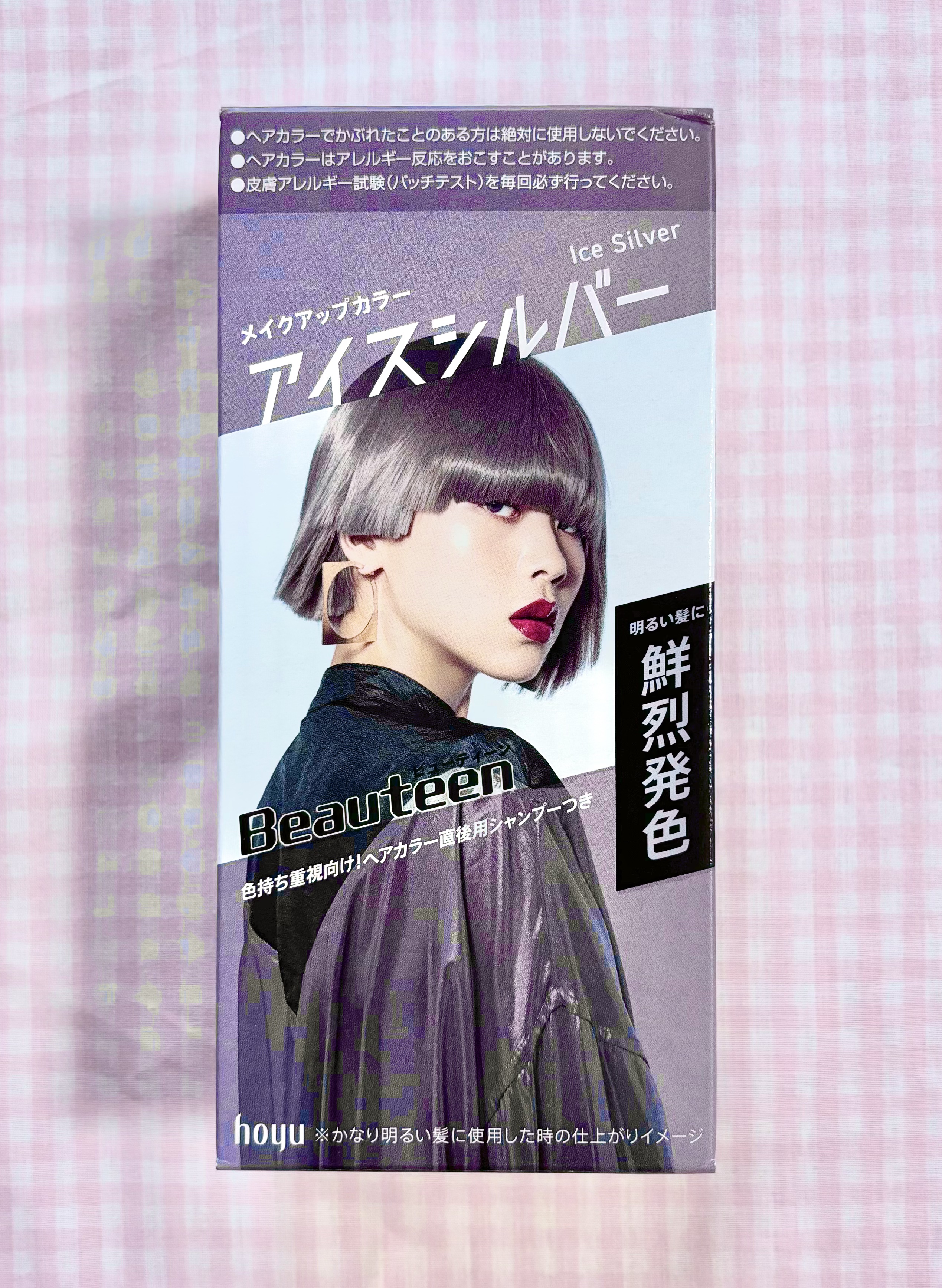 メイクアップカラー/ビューティーン/ヘアカラーを使ったクチコミ（1枚目）