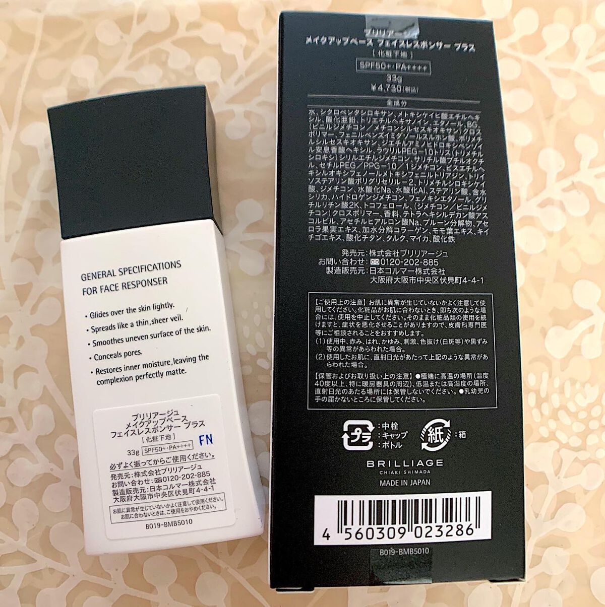 メイクアップベース フェイスレスポンサー/ブリリアージュ/化粧下地を使ったクチコミ(2枚目)