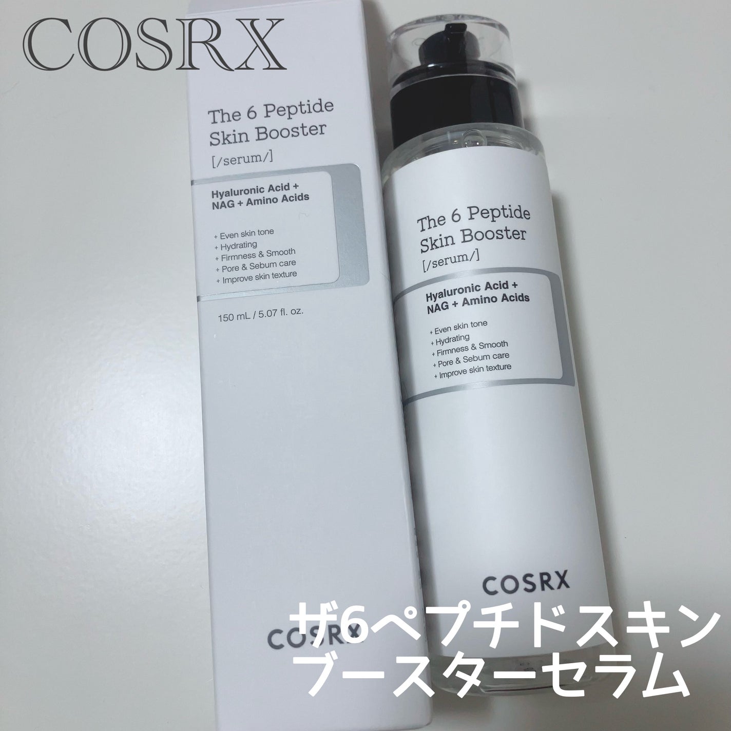 RXザ・6ペプチドスキンブースターセラム/COSRX/ブースター・導入液を使ったクチコミ(1枚目)