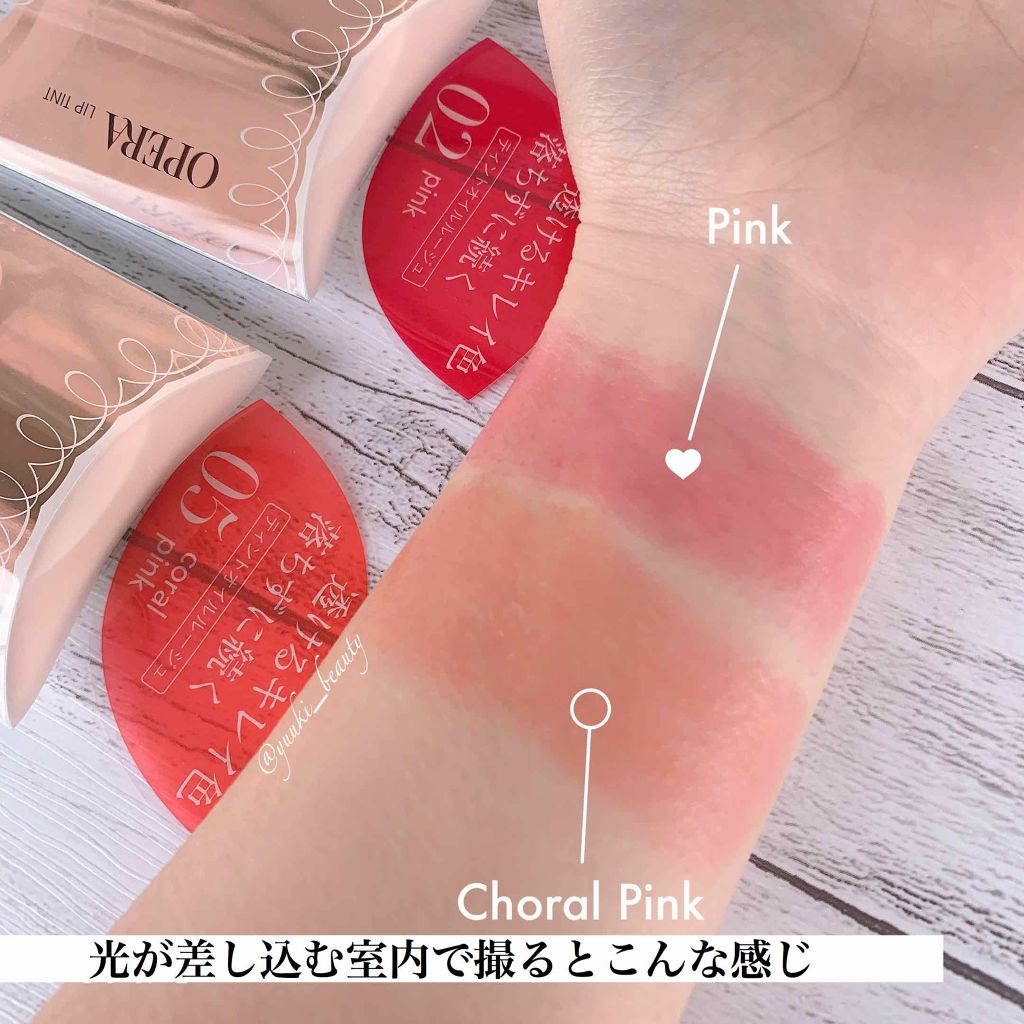 オペラ リップティント N/OPERA/リップティントを使ったクチコミ（3枚目）