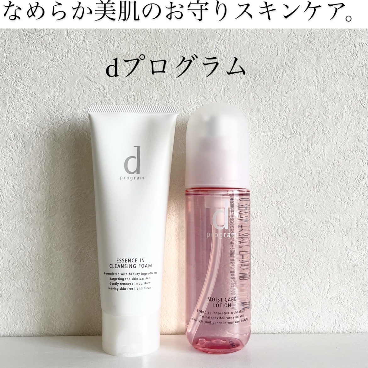 エッセンスイン クレンジングフォーム/d プログラム/洗顔フォームを使ったクチコミ（1枚目）