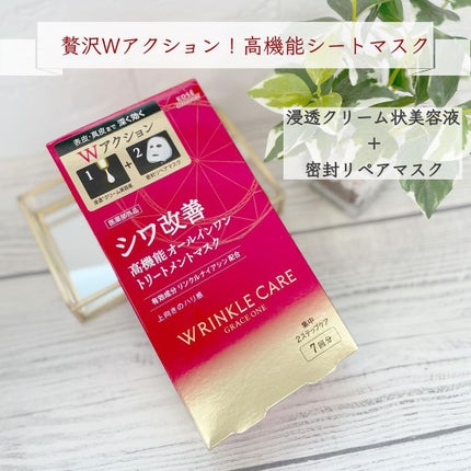 Ako on LIPS 「シワ改善のための贅沢Wアクション!リンクルケアシリーズから高機..」(1枚目)