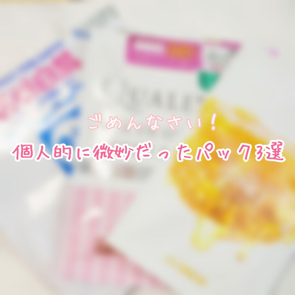 ホワイトマスクN/透明白肌/シートマスク・パックを使ったクチコミ(1枚目)