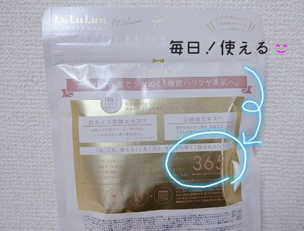 ルルルンピュア 白(クリア)/ルルルン/シートマスク・パックを使ったクチコミ(2枚目)