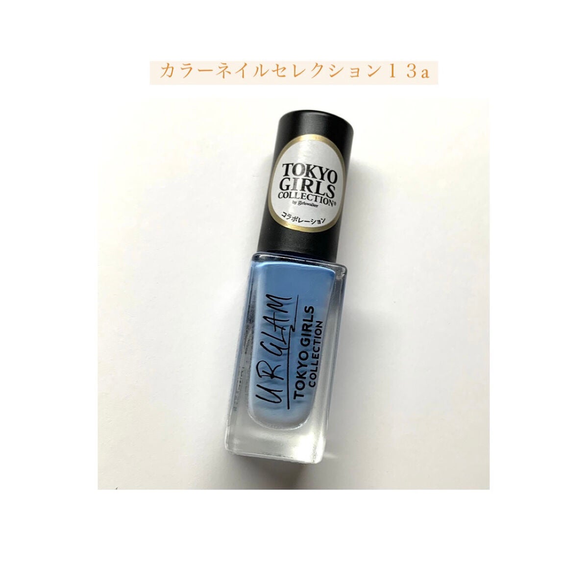 UR GLAM COLOR NAIL SELECTION/U R GLAM/マニキュアを使ったクチコミ(5枚目)