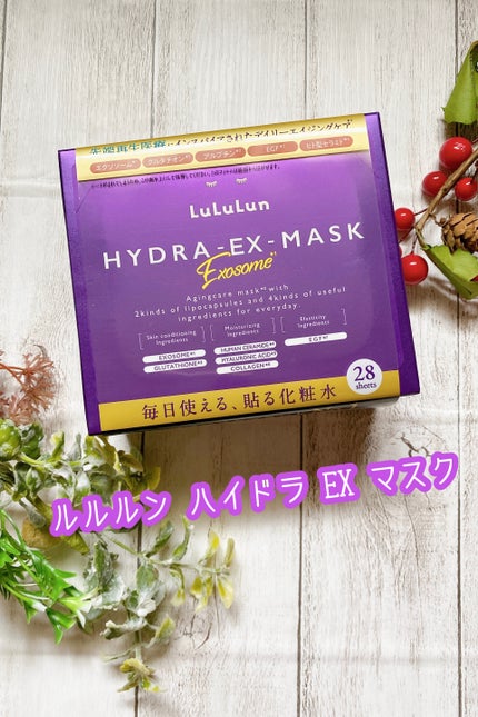 ルルルン ハイドラ EX マスク/ルルルン/シートマスク・パックを使ったクチコミ(1枚目)