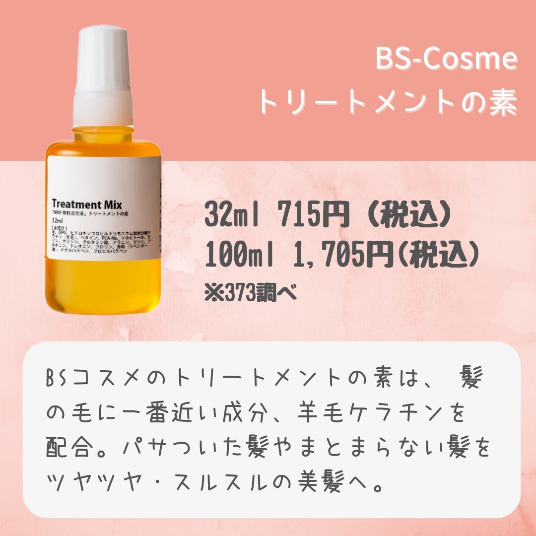 エッセンスインヘアミルク/オルビス/ヘアミルクを使ったクチコミ(2枚目)