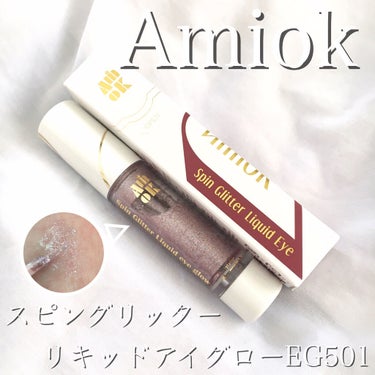 【Amiok スピングリッターリキッドアイグロー EG501 ラベンダーシュガー】


お値段➡️1760円



私にとっては初Amiok！Amiokといえばあのモチモチパレットが話題ですよね！
その