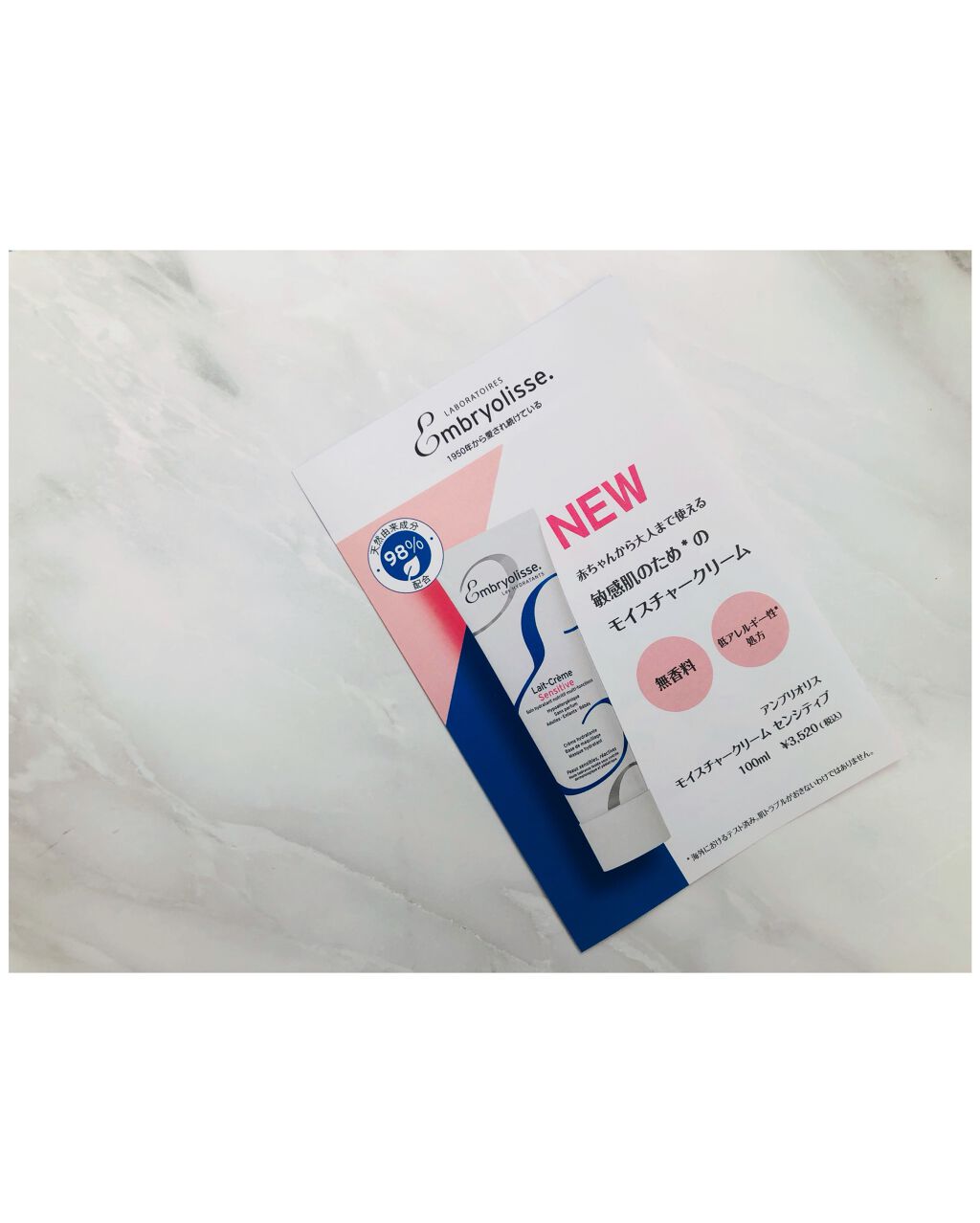 アンブリオリス モイスチャークリーム センシティブ/アンブリオリス/フェイスクリームを使ったクチコミ（3枚目）