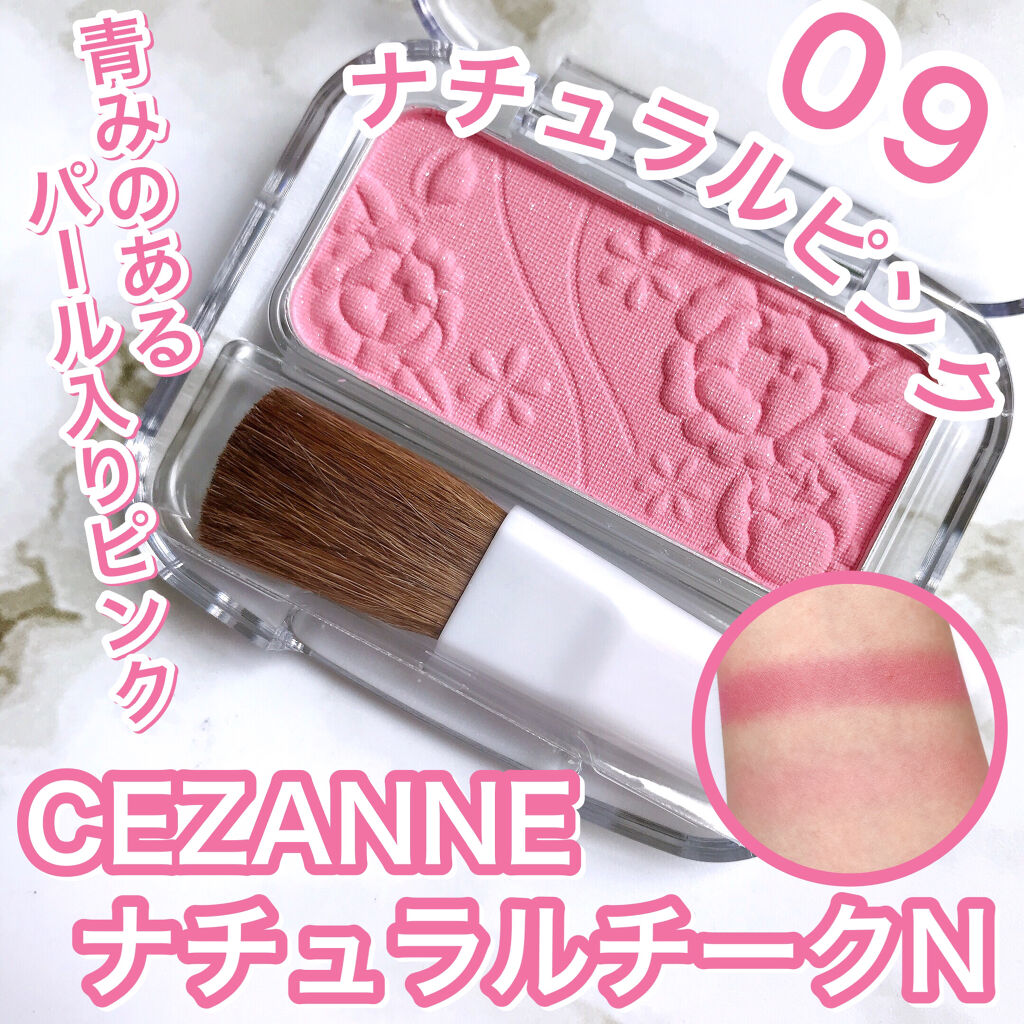 ナチュラル チークN/CEZANNE/パウダーチークを使ったクチコミ（1枚目）