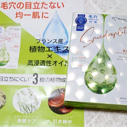 夏雪草バランシングマスク/我的美麗日記/シートマスク・パックを使ったクチコミ(1枚目)