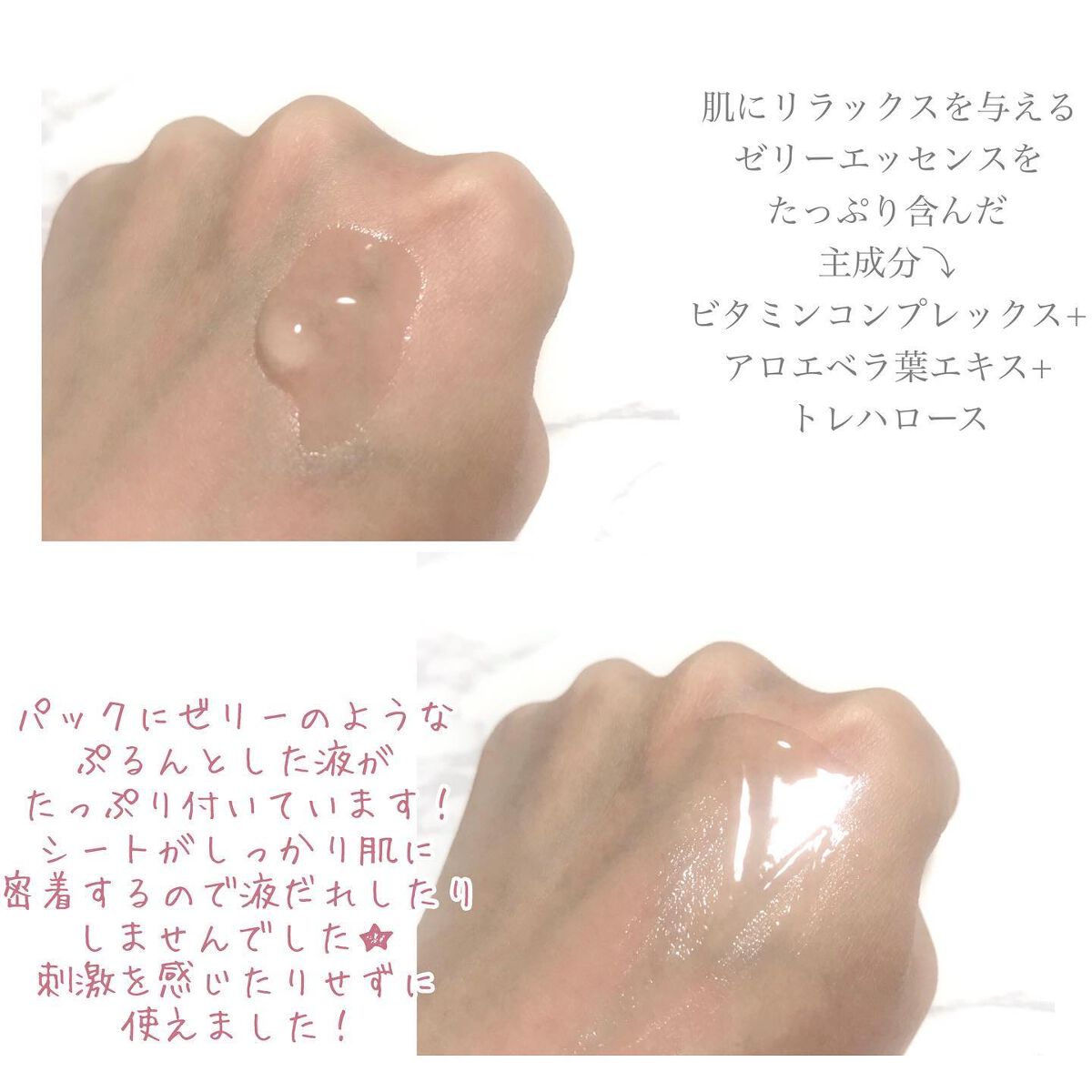 ビタ ジェニックゼリーマスク/BANOBAGI/シートマスク・パックを使ったクチコミ(4枚目)