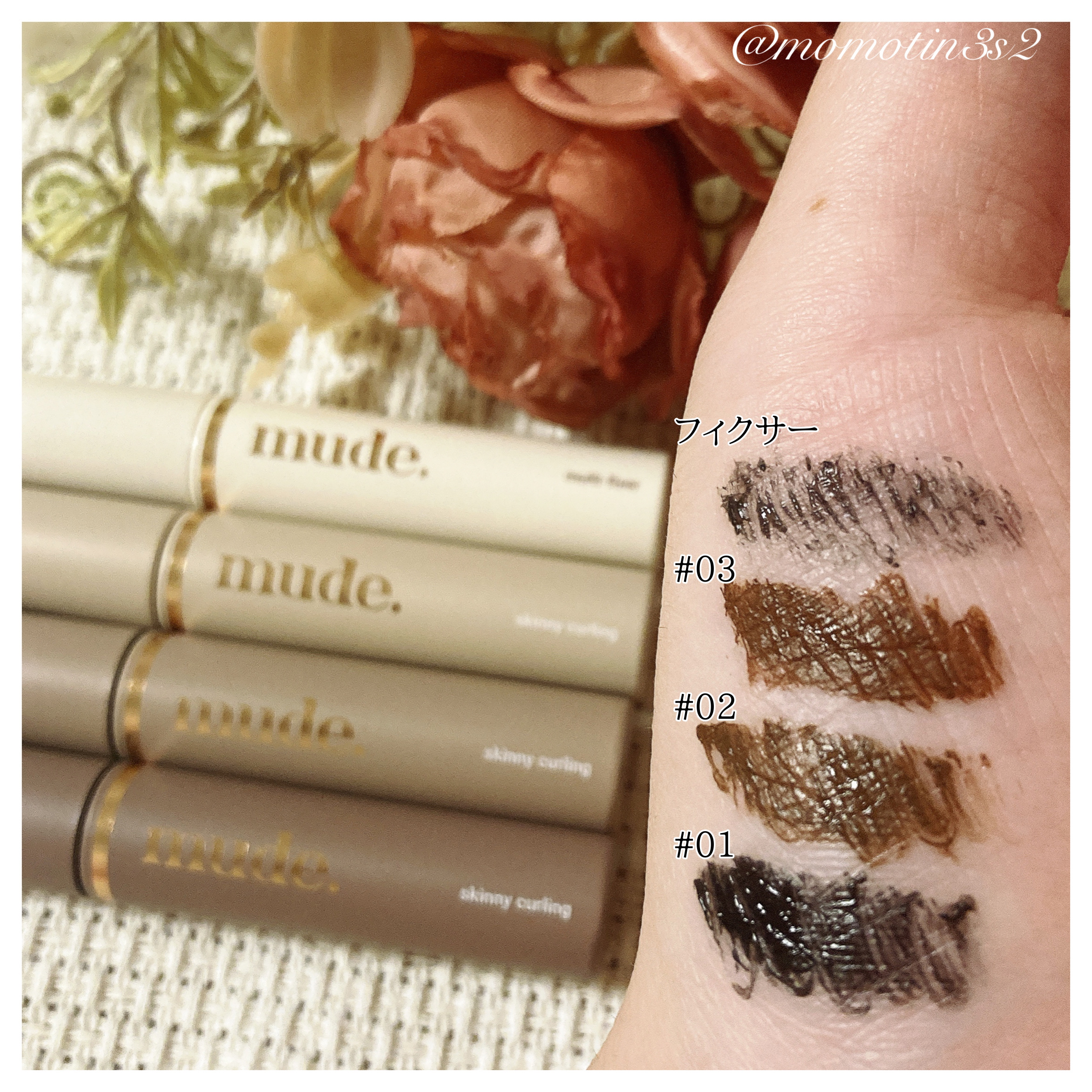 インスパイアスキニーカーリングマスカラ/mude./マスカラを使ったクチコミ（3枚目）