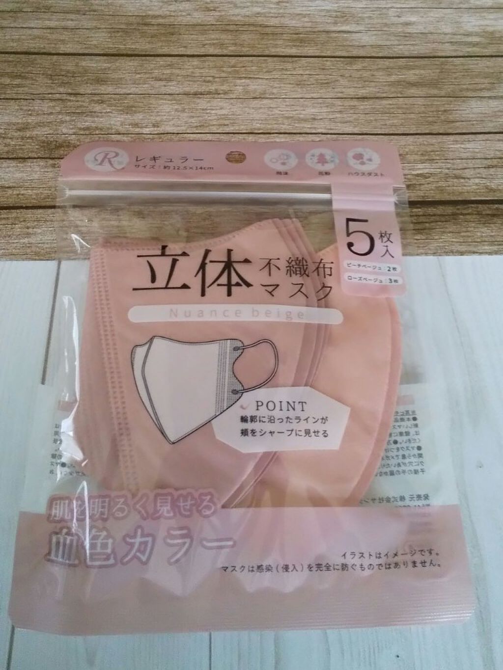 立体不織布マスク/DAISO/マスクを使ったクチコミ（1枚目）