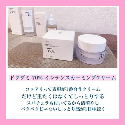 ドクダミ 77 スージングトナー/Anua/化粧水を使ったクチコミ(4枚目)