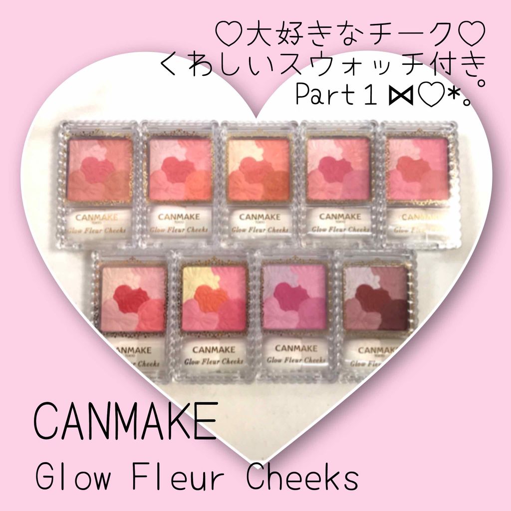 グロウフルールチークス/キャンメイク/パウダーチークを使ったクチコミ（1枚目）