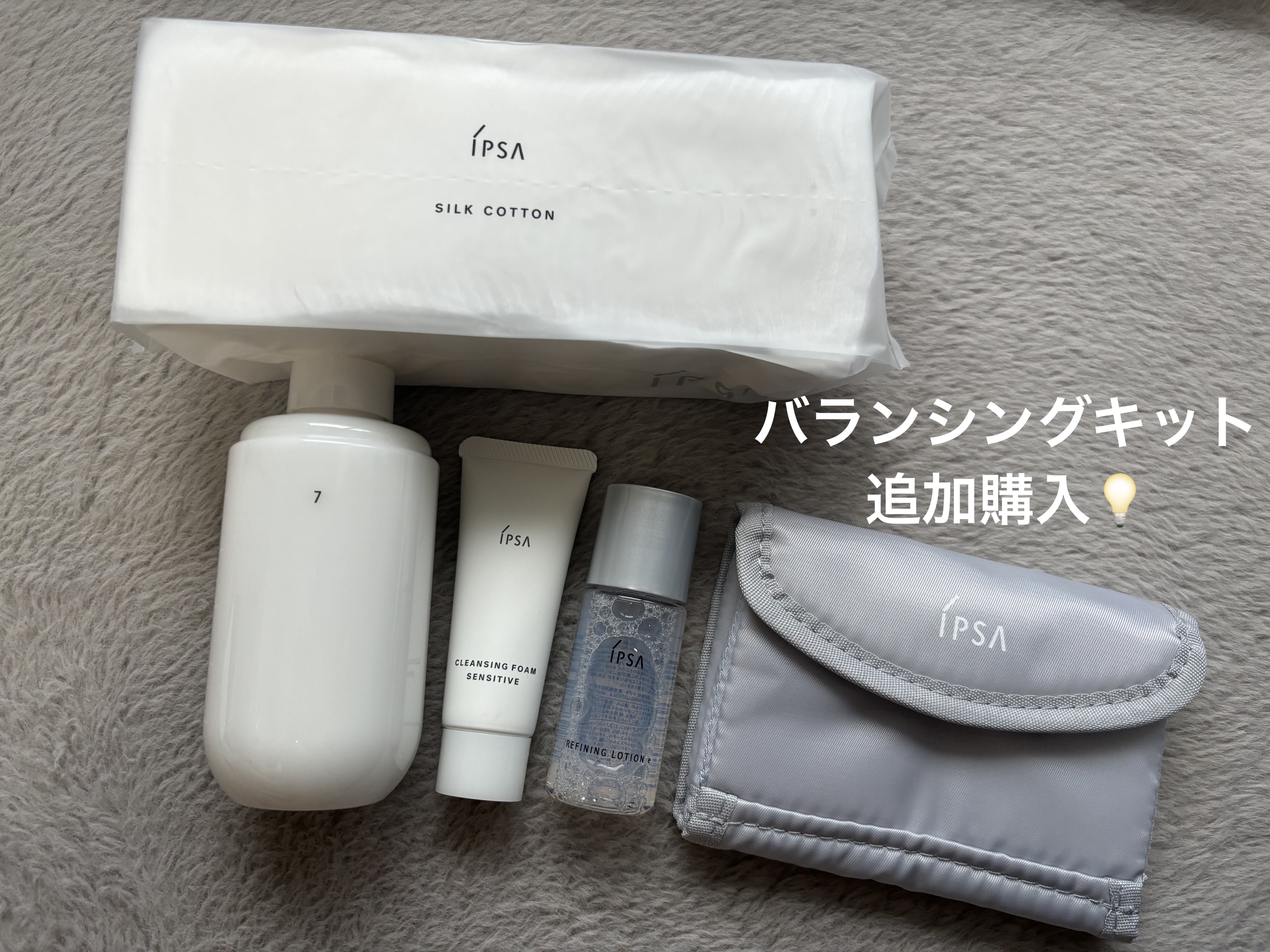 イプサ ＭＥ ７ レフィル/IPSA/化粧水を使ったクチコミ（1枚目）