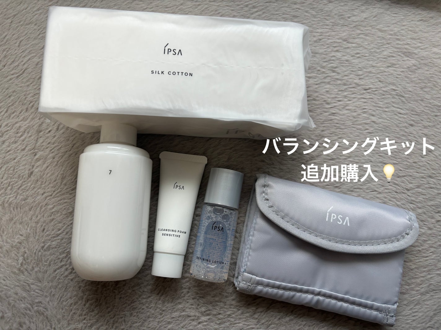 イプサ ME 7/IPSA/化粧水を使ったクチコミ(1枚目)