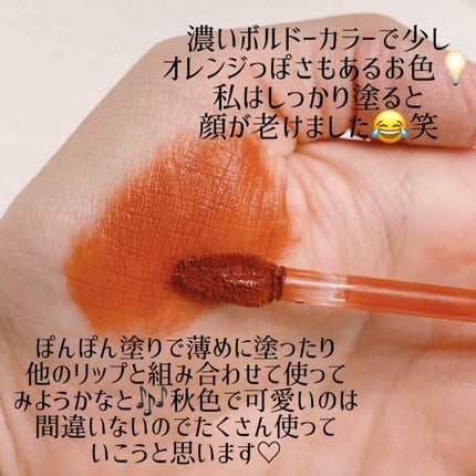 ミルクティーベルベットティント/rom&nd/リップティントを使ったクチコミ(3枚目)