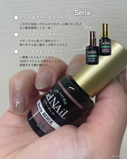 ジェルネイル(ライト対応)/セリア/ジェルネイルを使ったクチコミ(4枚目)